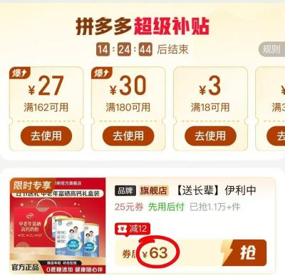 伊利中老年富硒奶粉禮盒700g/罐 31.5元 - 线报酷 伊利中老年富硒奶粉禮盒700g/罐 31.5元 - 线报酷