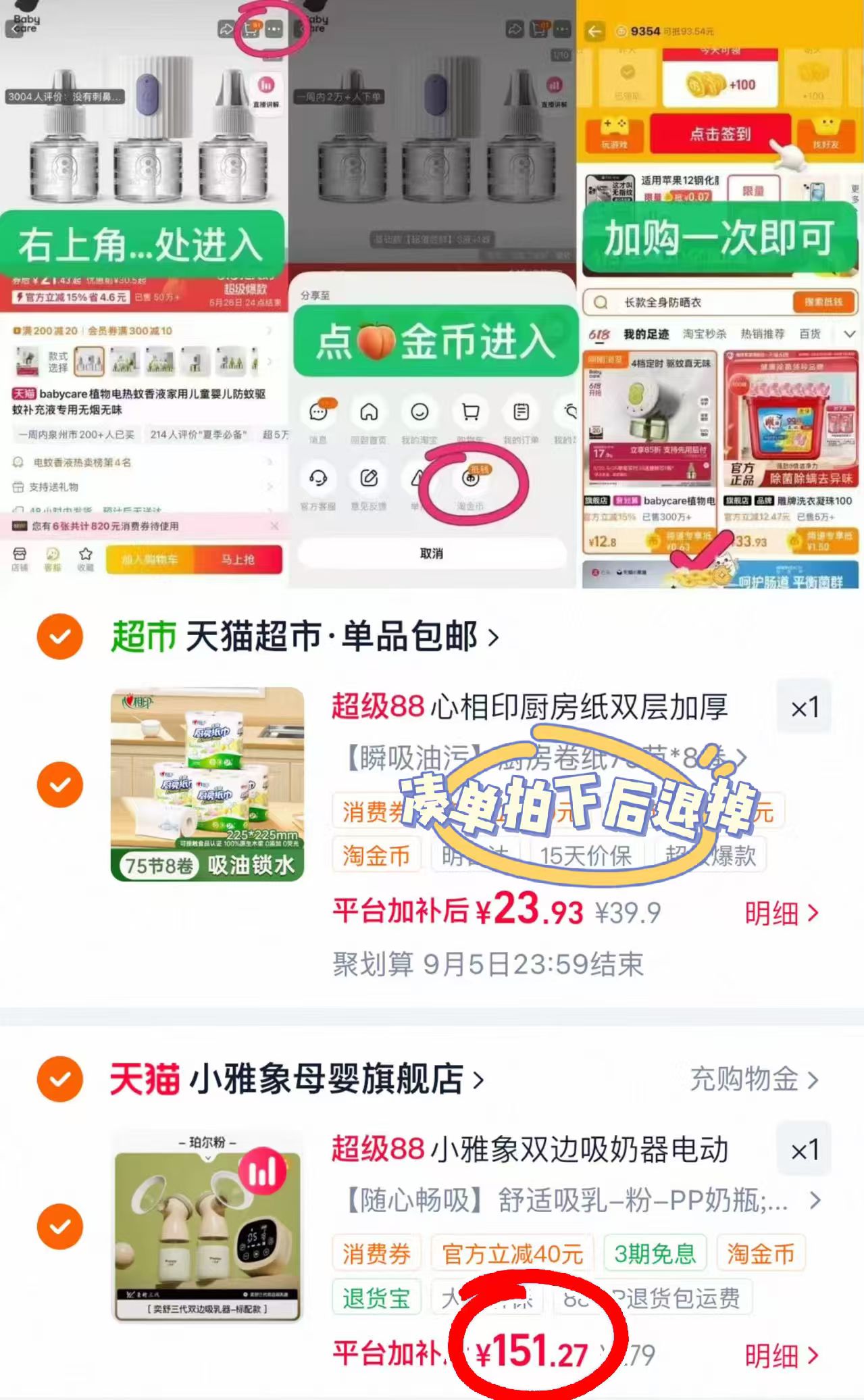 小雅象电动双边吸奶器 151元 - 86线报