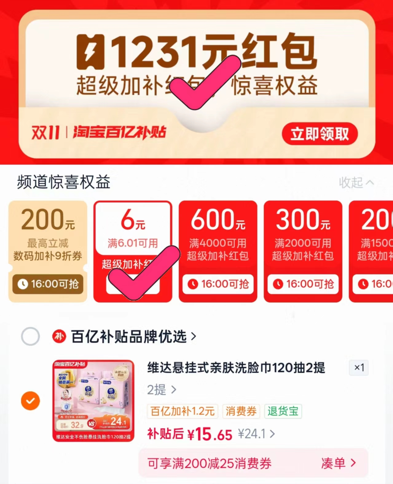 维达一次性悬挂式洗脸巾120抽×2提 7.8元 - 线报酷