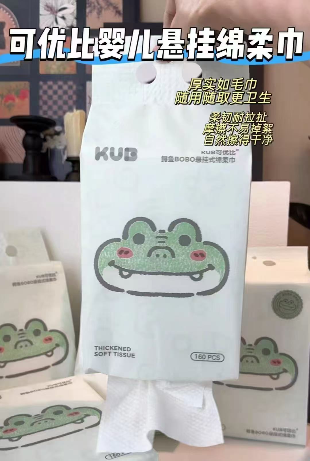 可优比悬挂式洗脸巾160抽/大提 11.9元 - 86线报