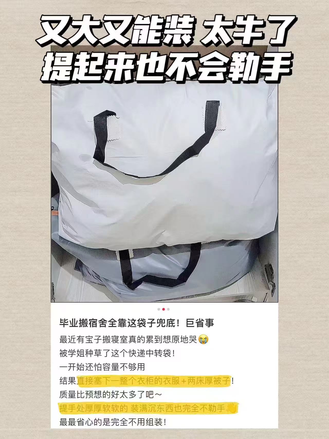 超大容量旅行包1个 6.1元 - 86线报