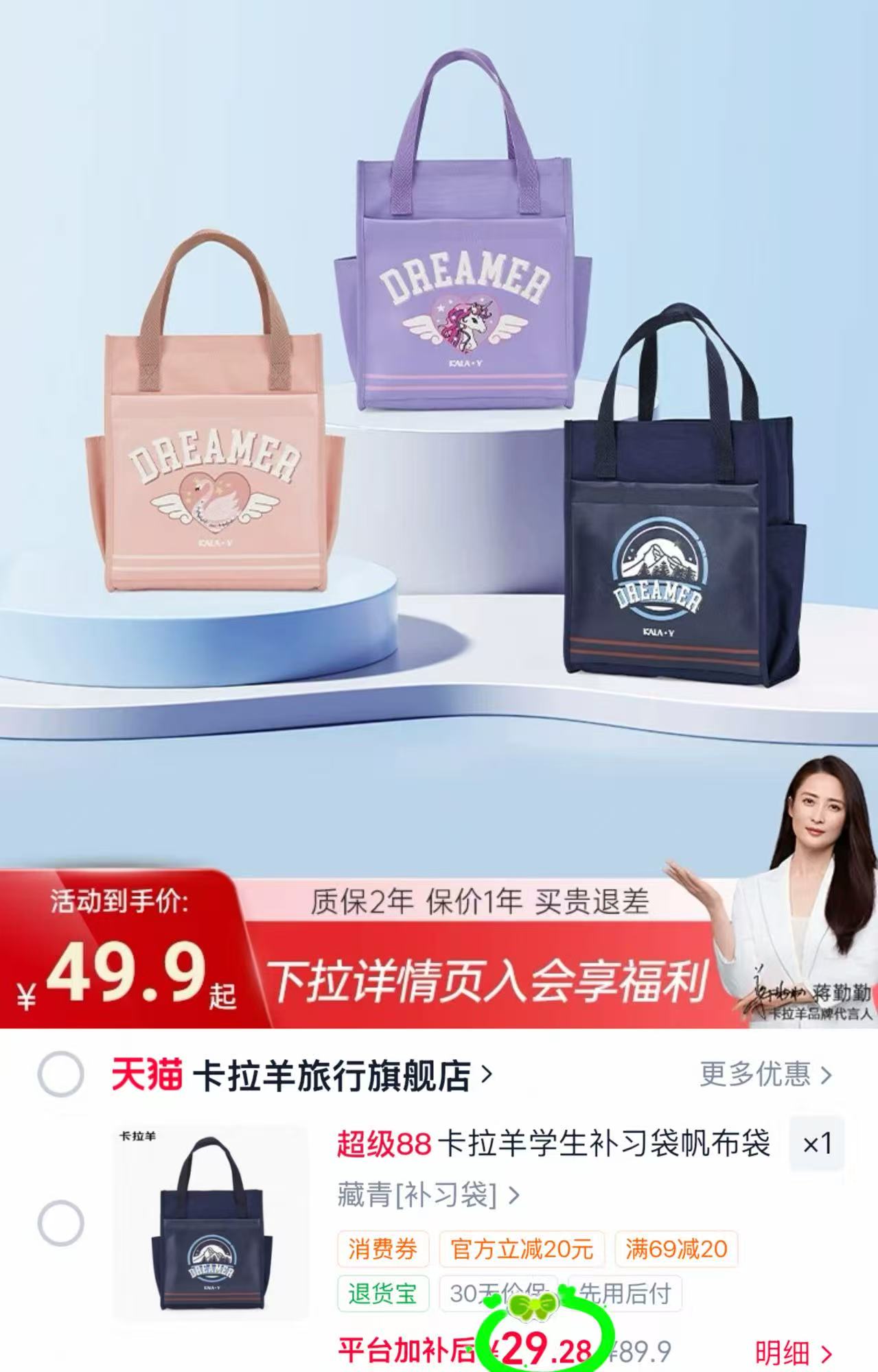 卡拉羊大容量补习袋 29.6元 - 86线报