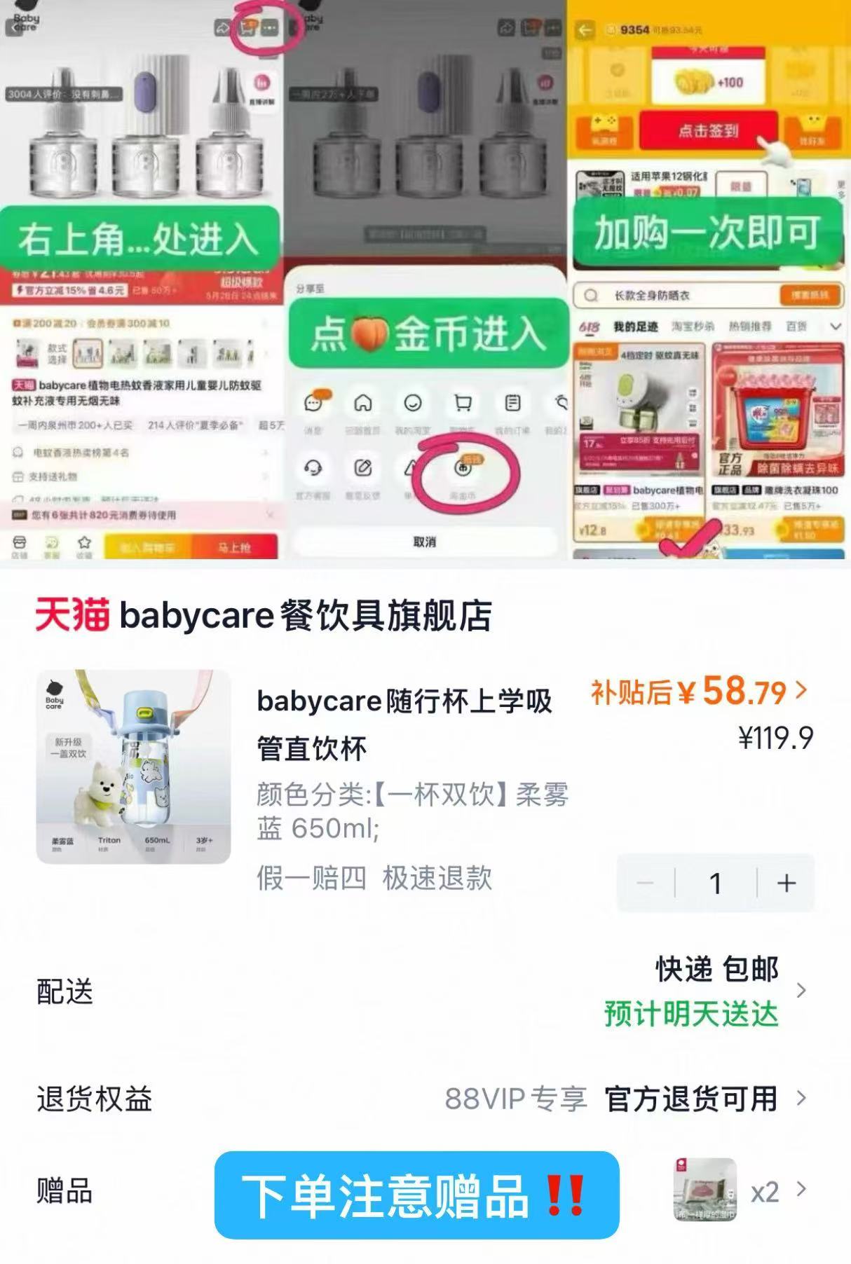 bbc水杯650ml双饮杯 58.9元，bbc大容量水杯 59元 - 线报酷