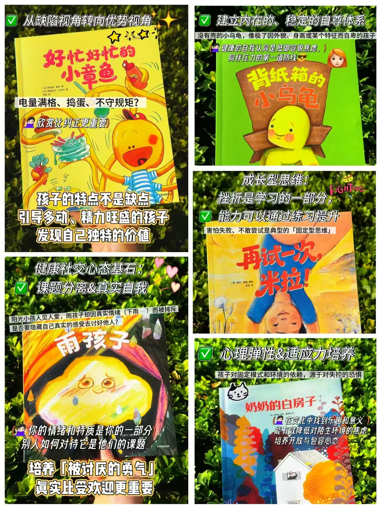 好忙好忙的小章鱼儿童心灵成长绘本全5册 31.8元 - 86线报