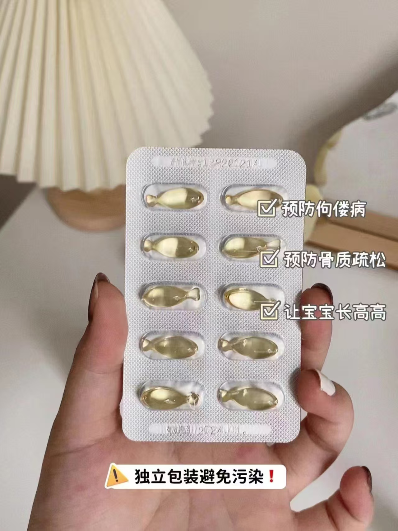 星鲨维生素D3软胶囊30粒*6盒+12粒钙*4盒 53元 - 线报酷
