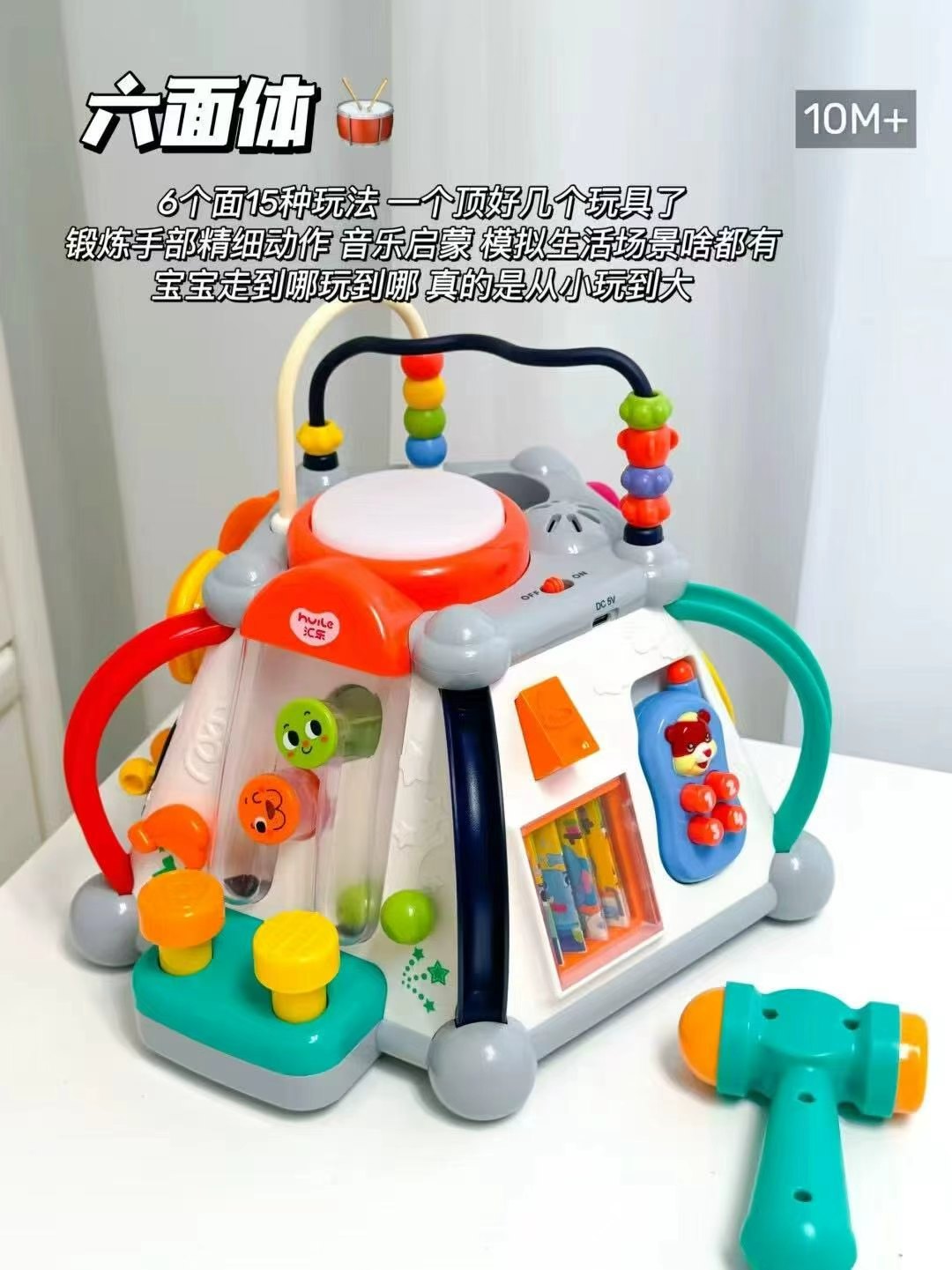 汇乐玩具六面体百宝箱玩具游戏桌婴幼儿早教玩具 57元 - 线报酷