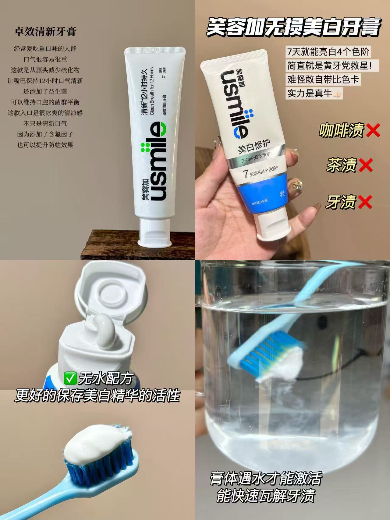 Usmile牙膏任选 9元/支 - 86线报