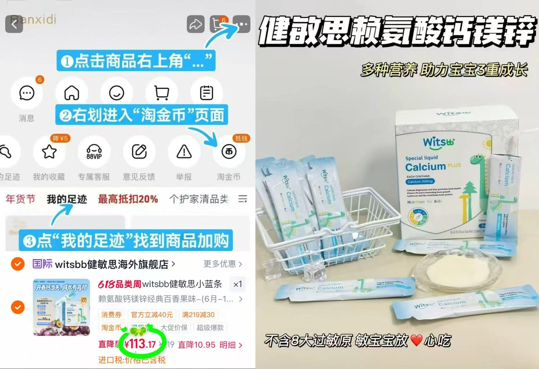 健敏思赖氨酸钙镁锌plus15ml*30条 113.1元 - 86线报