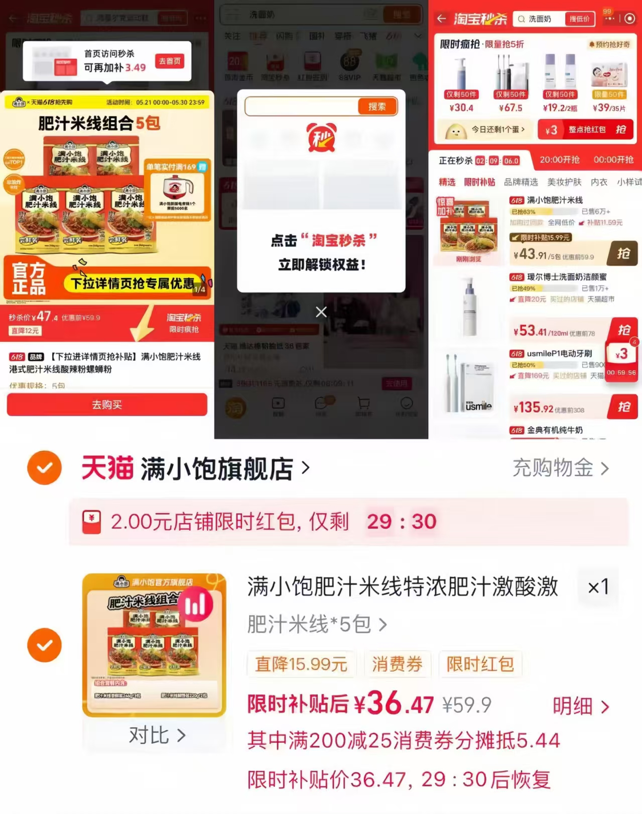 满小饱肥汁米线组合装含赠共6袋 36.4元 - 86线报