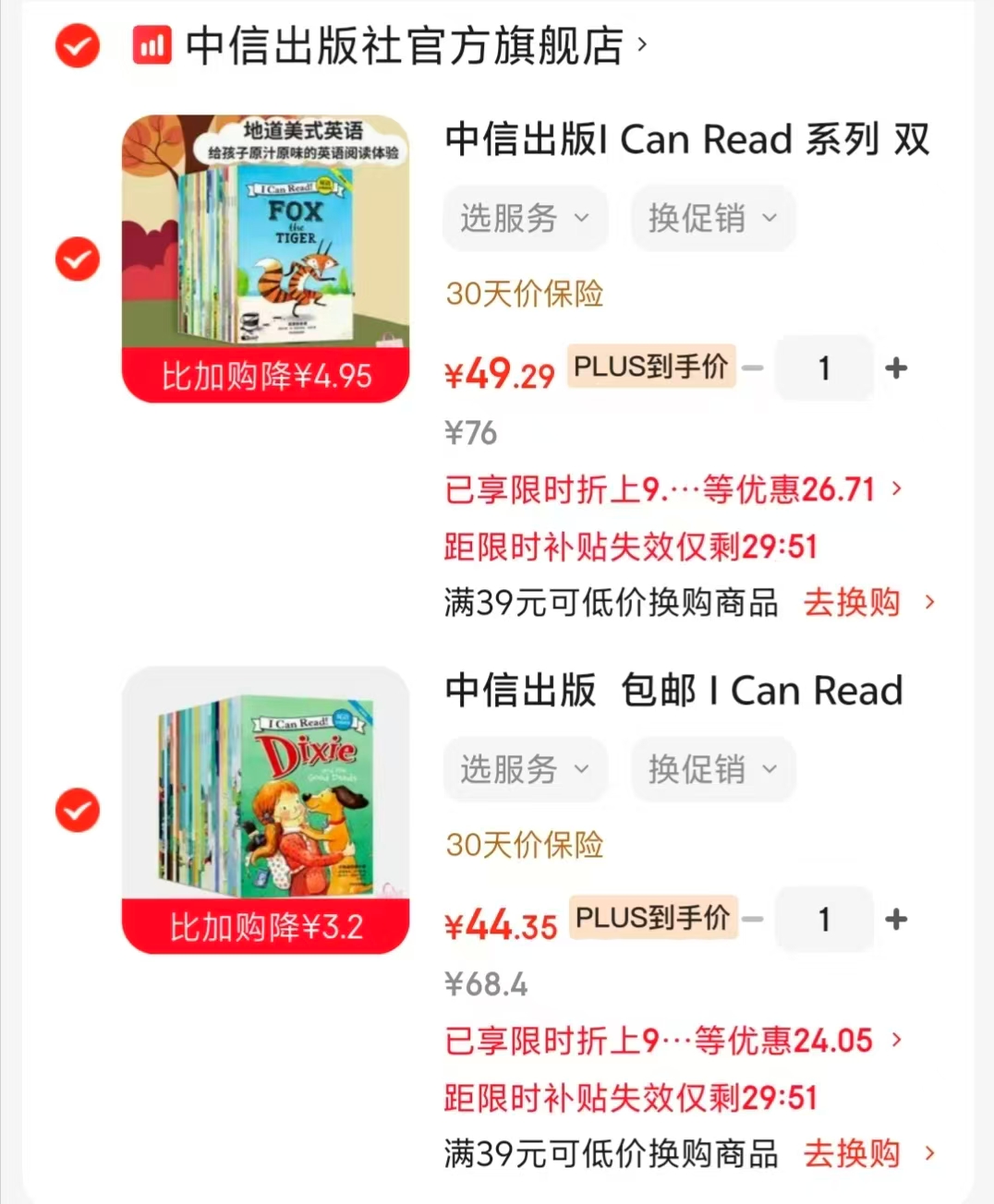 I Can Read系列双语分级3-6岁预备级26册 49元 - 86线报 I Can Read系列双语分级3-6岁预备级26册 49元 - 86线报
