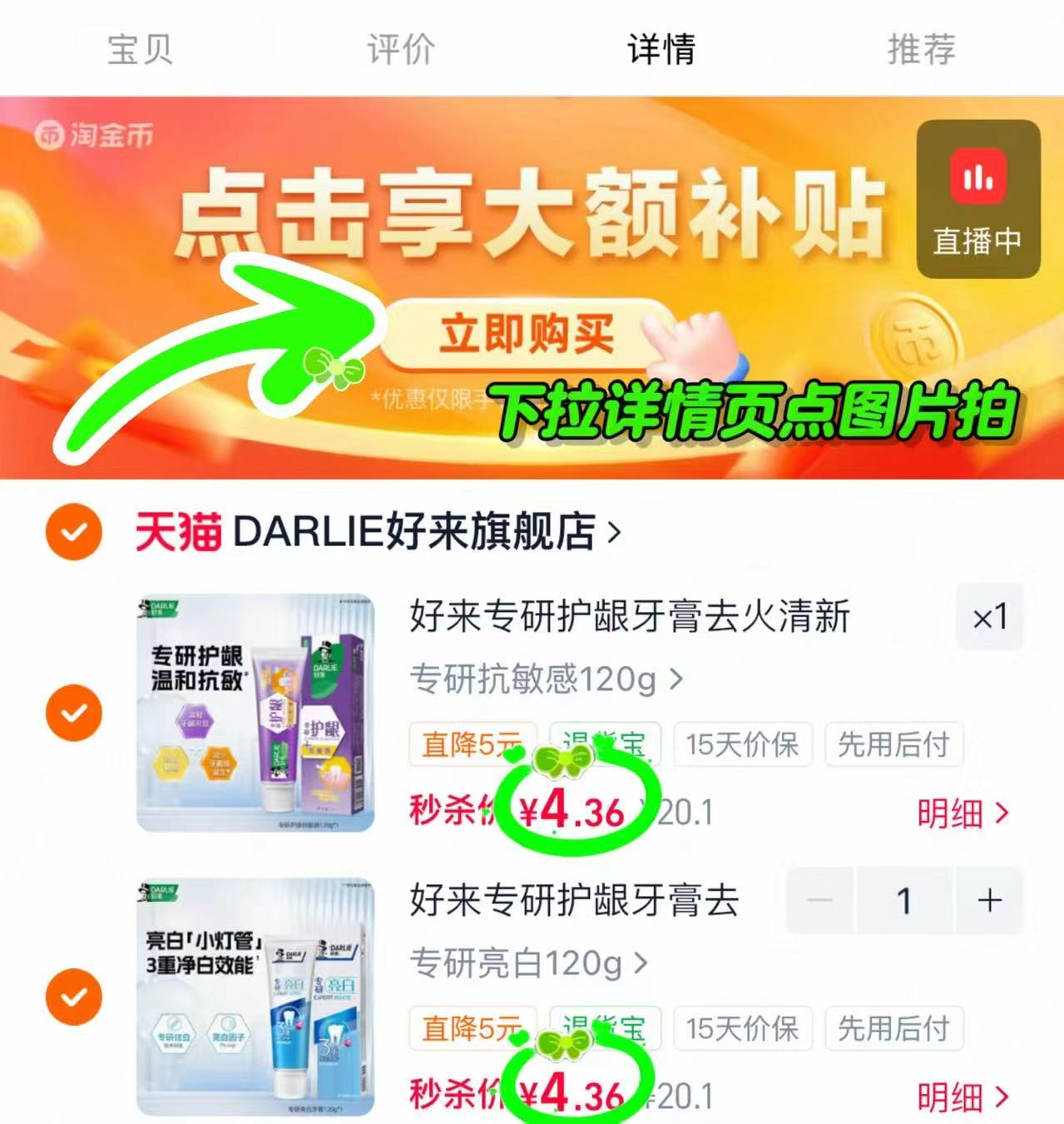 好来原黑人护龈牙膏拍不同款2件 8.7元 - 86线报 好来原黑人护龈牙膏拍不同款2件 8.7元 - 86线报