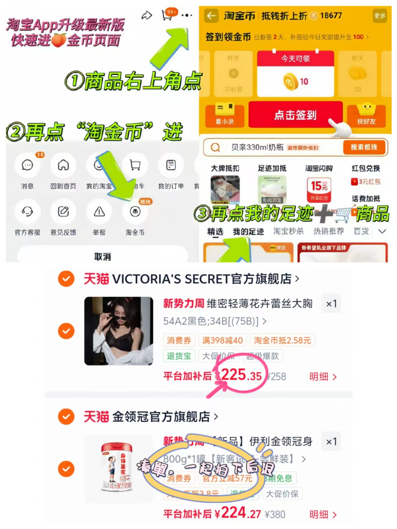 维密花卉蕾丝文胸 225元 - 86线报