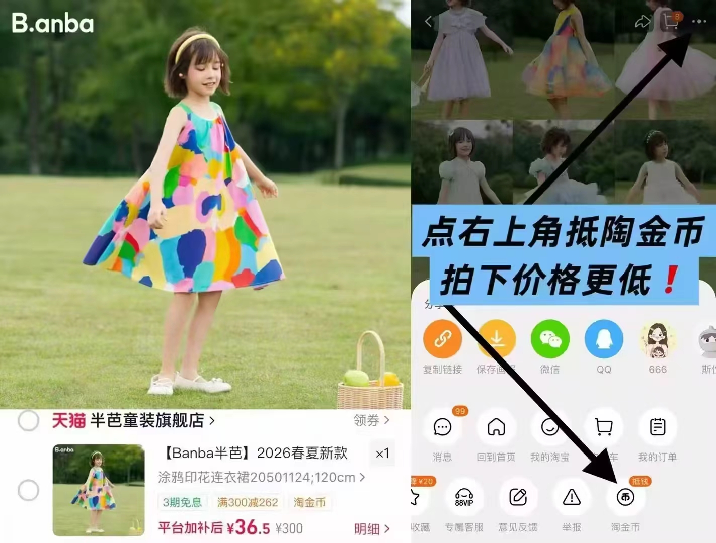 Banba半芭女童连衣裙任选1件 36元 - 线报酷