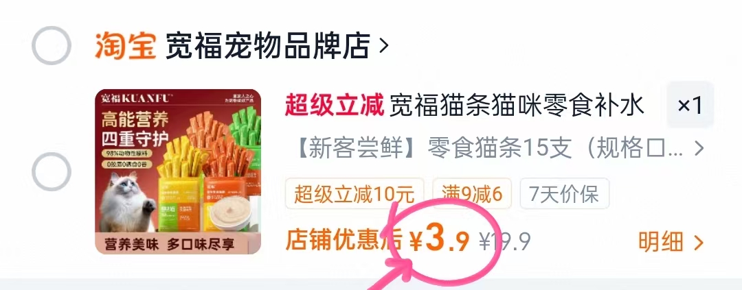 宽福补水汤肉罐40g*5盒 7.9元，宽福乳鸽主食猫饭80g*4袋 7.9元 - 86线报