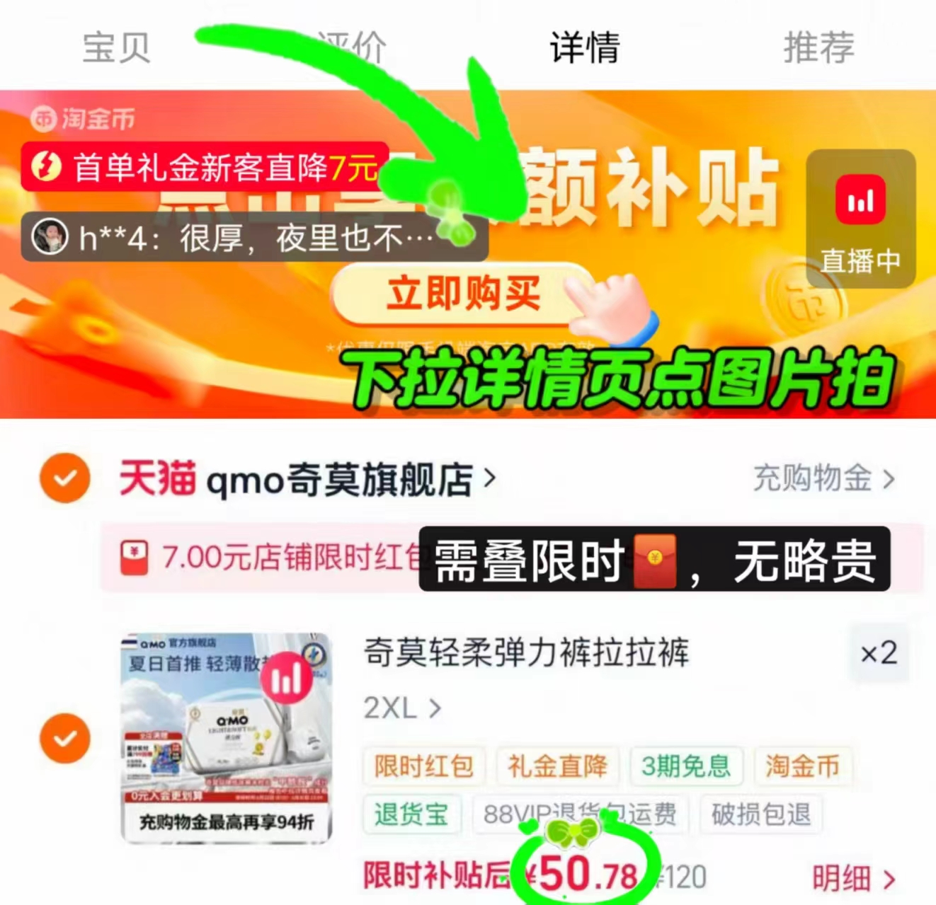 奇莫轻柔拉拉裤袋装拍2件 101.5元 - 86线报 奇莫轻柔拉拉裤袋装拍2件 101.5元 - 86线报