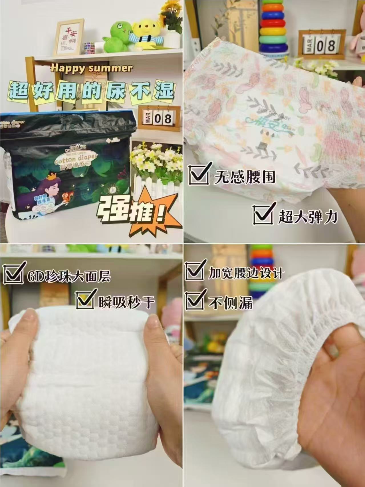祺安丛林纸尿裤合集 拍2件 76.8元 - 86线报