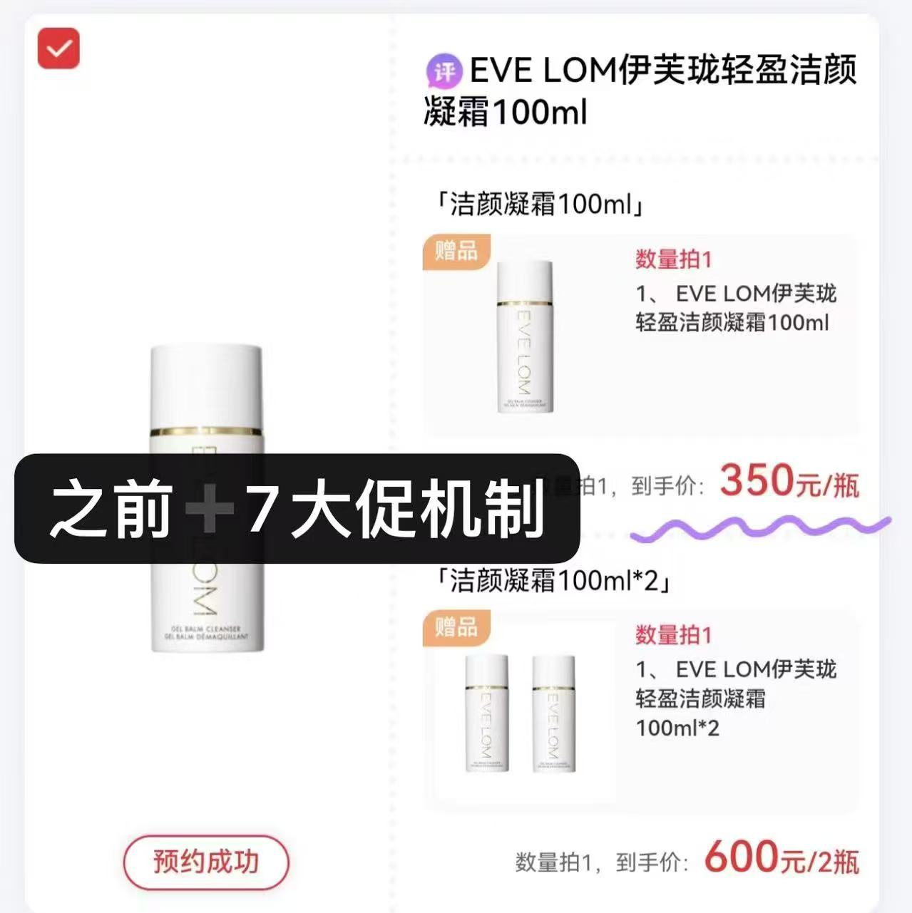 EVELOM洁颜凝露100ml 108元 - 86线报 EVELOM洁颜凝露100ml 108元 - 86线报