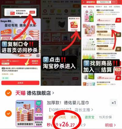 德佑加厚款婴儿便携湿巾30包10抽 26.2元 - 86线报