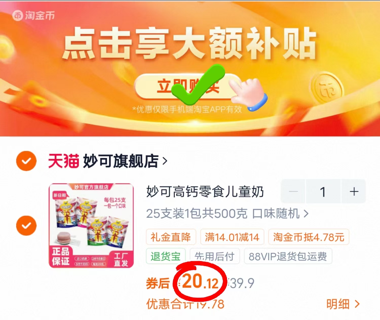 🔴妙可西游款奶酪棒500g💰20.1 🔹下拉叠菳币+1首箪 🔹妙可西游记款奶酪棒 - 线报酷
