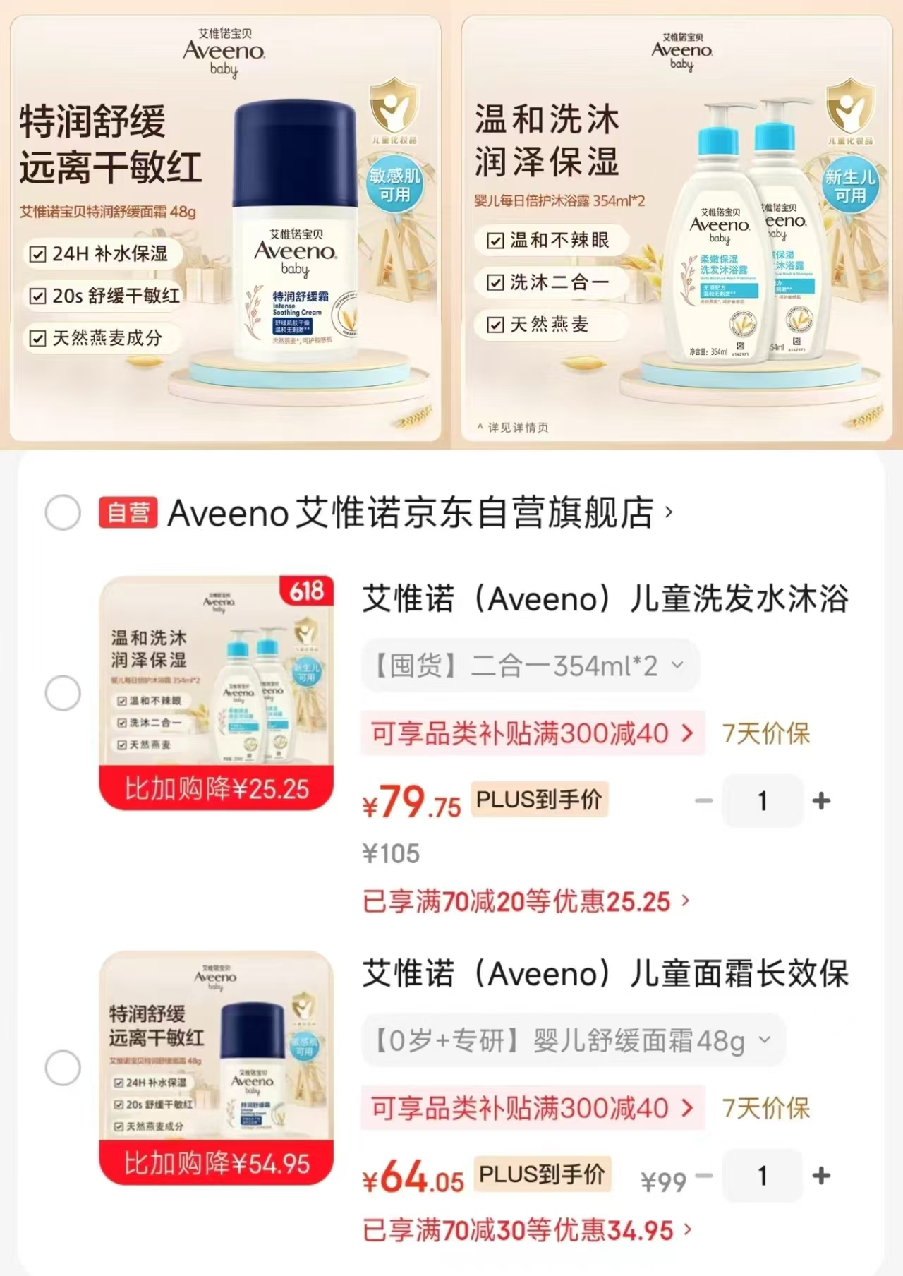 艾惟诺燕麦沐浴乳354ml 39.8元,艾惟诺小喷泉面霜48g 64元 - 美泡泡 艾惟诺燕麦沐浴乳354ml 39.8元,艾惟诺小喷泉面霜48g 64元 - 美泡泡
