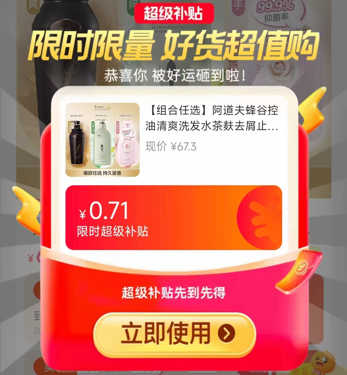 阿道夫蜂谷洗发水拍3件 26.3元 - 86线报 阿道夫蜂谷洗发水拍3件 26.3元 - 86线报