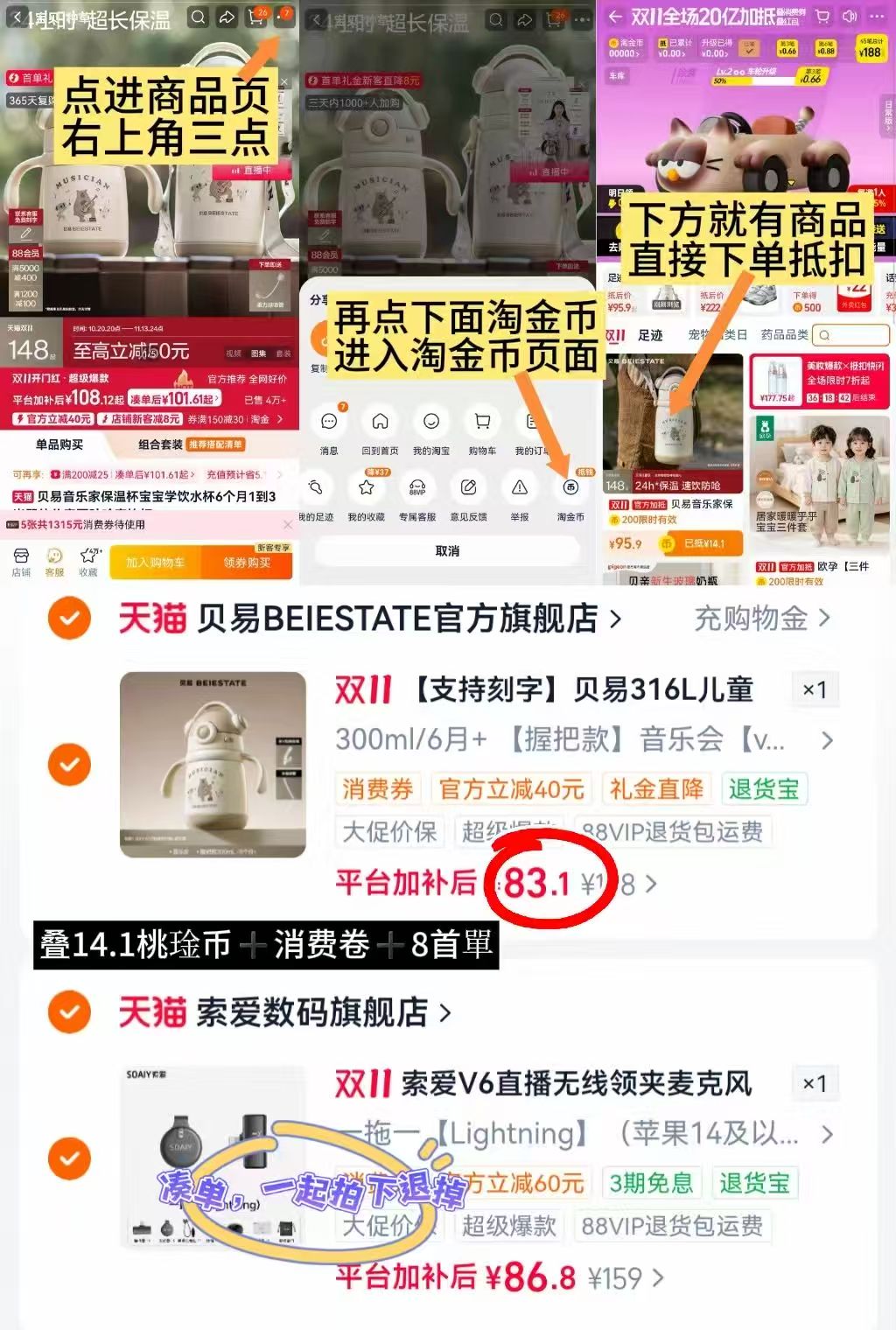 贝易音乐家保温杯宝宝学饮水杯300ml装 83.1元 - 86线报 贝易音乐家保温杯宝宝学饮水杯300ml装 83.1元 - 86线报