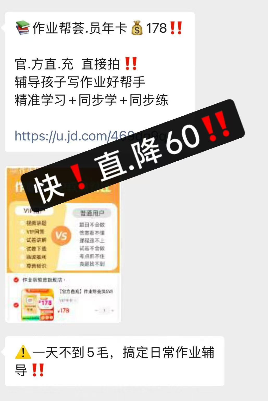 作业帮会员VIP年卡 118元 - 86线报
