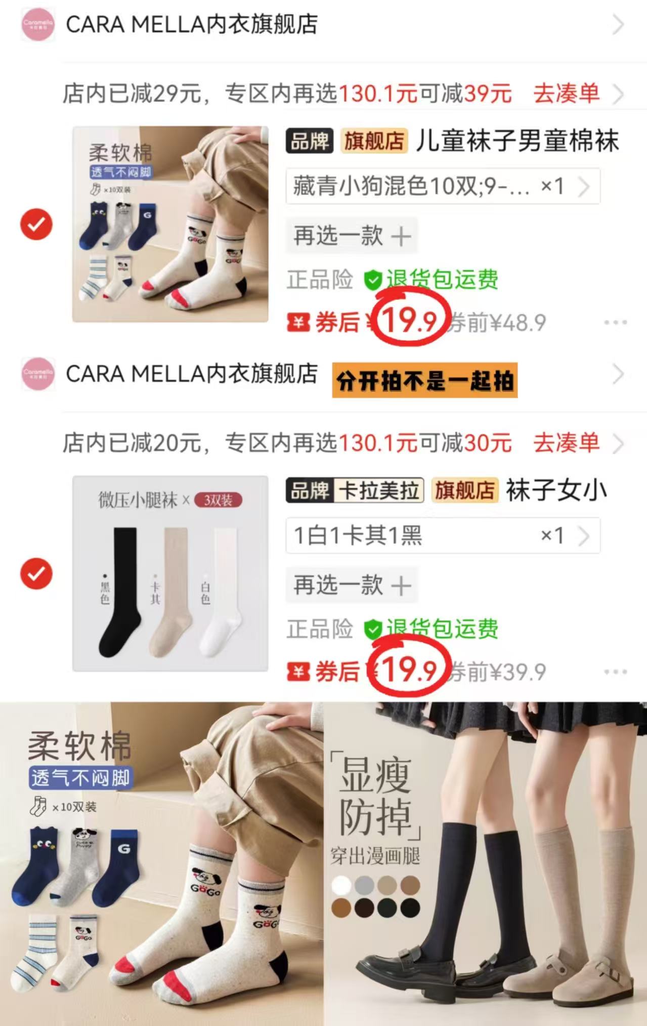 卡拉美拉儿童棉袜男童女童亲肤透气可爱卡通休闲袜10双装 19.9元 - 线报酷