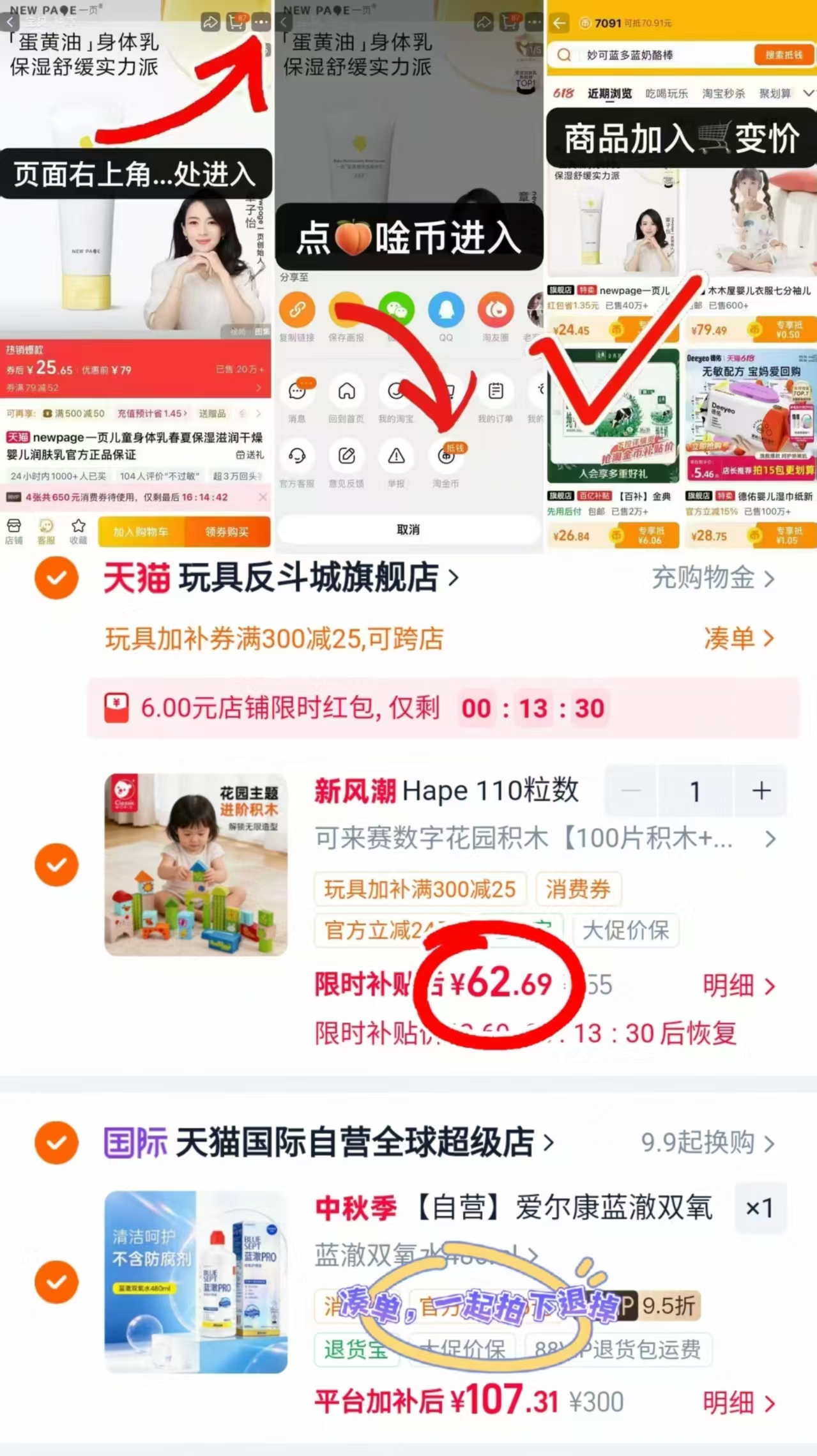 Hape积木早教益智玩具110粒 62.6元 - 86线报 Hape积木早教益智玩具110粒 62.6元 - 86线报