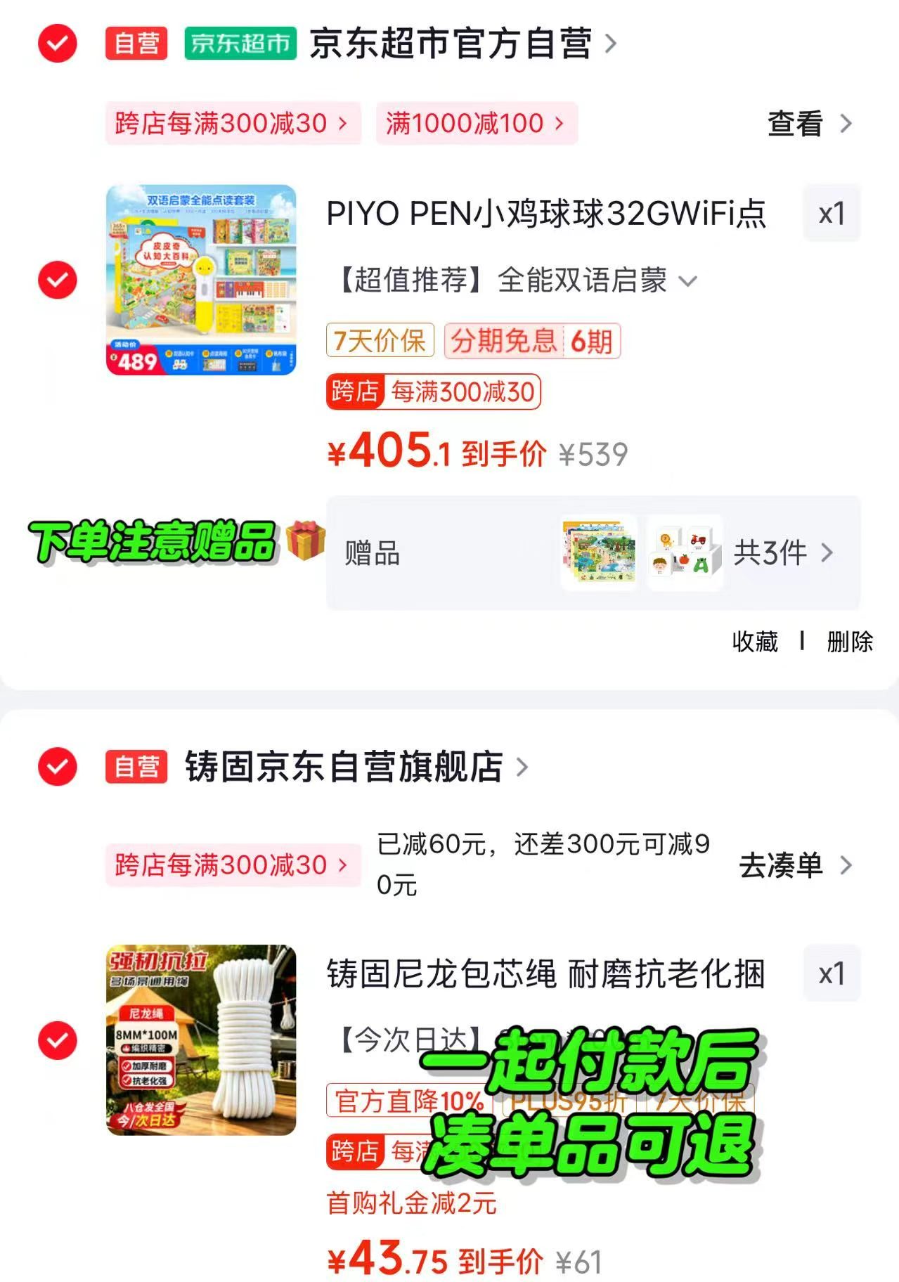 PIYO PEN小鸡球球点读笔32G全能双语 手提袋+点读海报+认知卡 405.1元 - 86线报