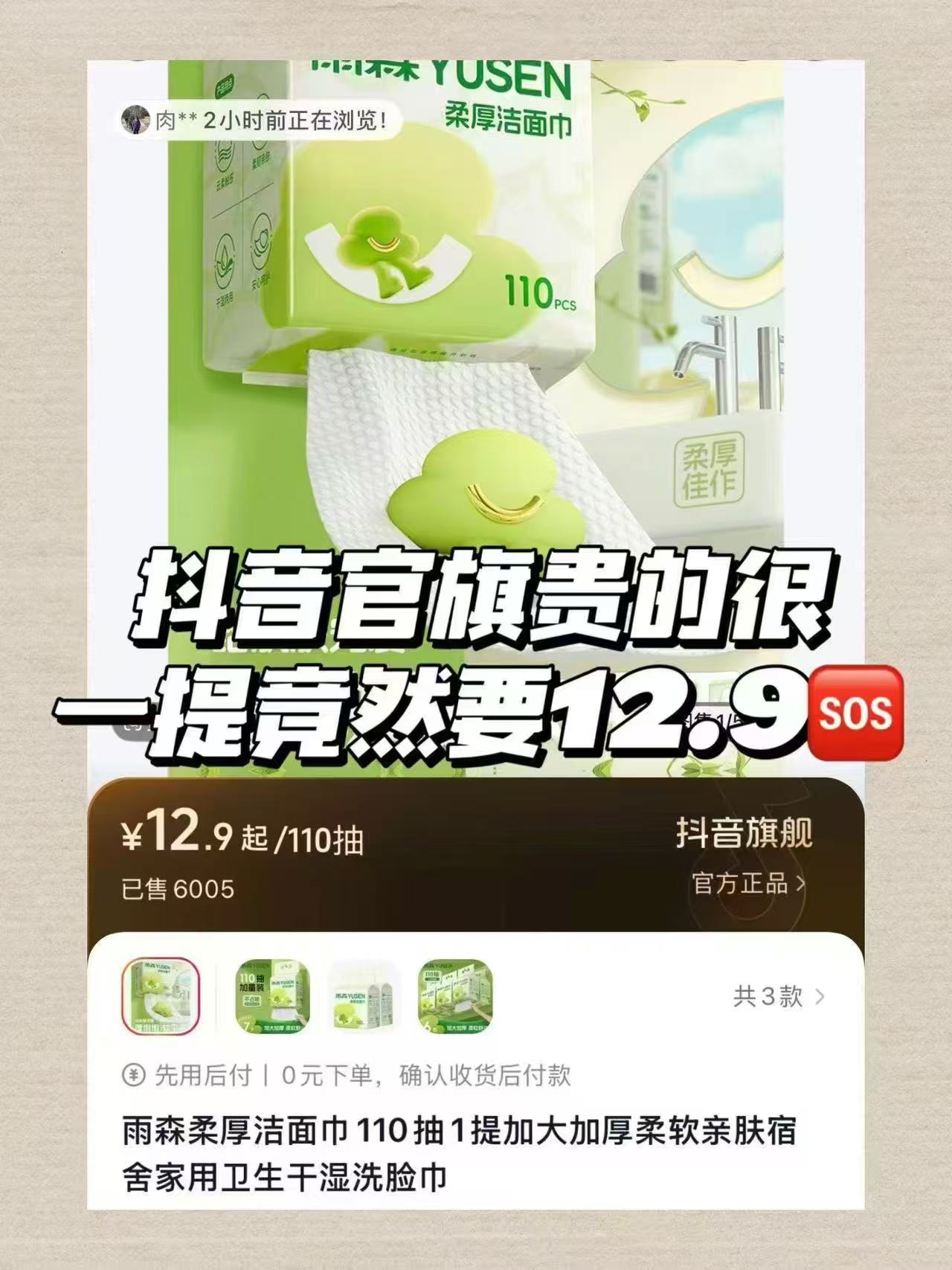 雨森洗脸巾大尺寸110抽2包 11.9元 - 86线报