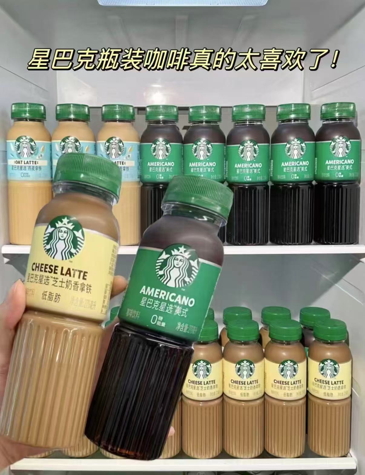 星巴克咖啡星选瓶装270ml*6瓶 4.9元 - 86线报