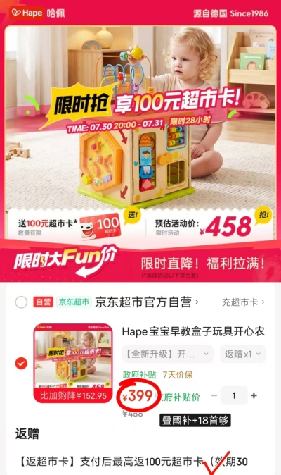 Hape八合一叮当探宝游戏盒 299元 - 86线报 Hape八合一叮当探宝游戏盒 299元 - 86线报