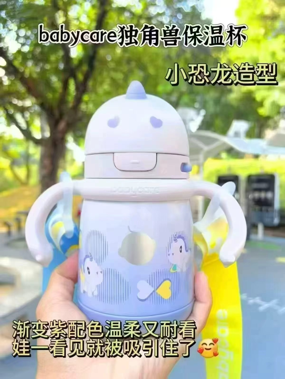bc babycare独角兽儿童保温杯婴儿宝宝吸管水杯学饮杯奶瓶 38.2元 - 86线报