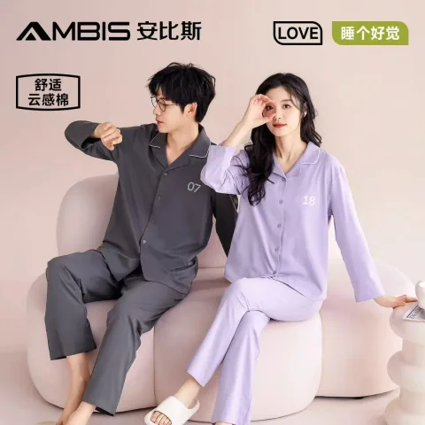 AMBIS/安比斯 情侣睡衣纯棉长袖家居服套装 图片 2