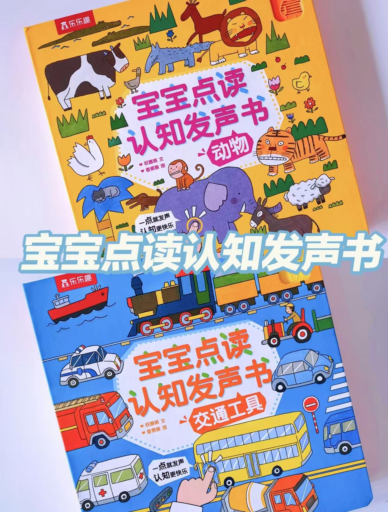 青葫芦早教启蒙发声书 29.5元，乐乐趣早教有声书 29.9元 - 线报酷