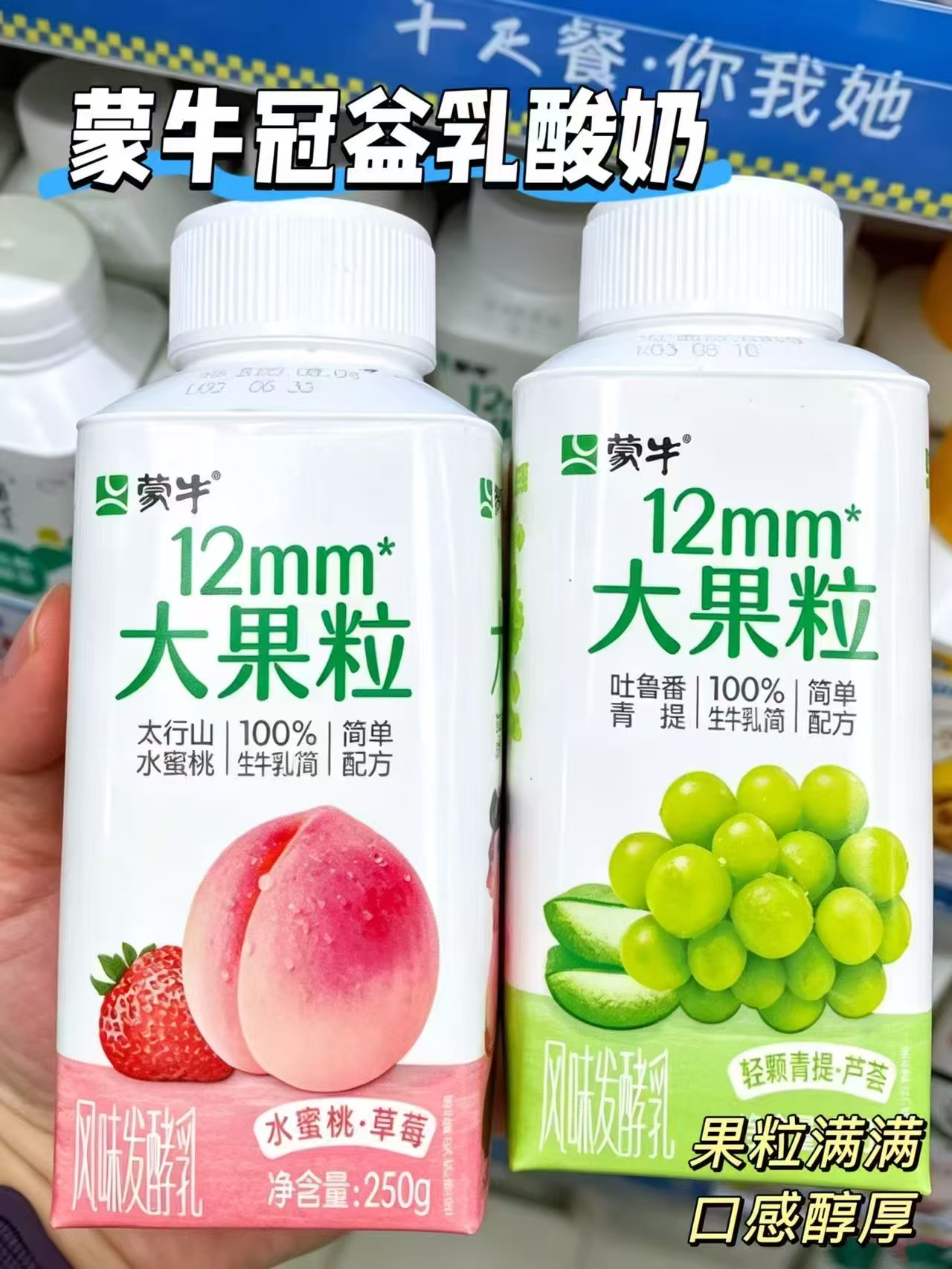 蒙牛冠益乳大果粒酸奶250g 4.8元 - 86线报 蒙牛冠益乳大果粒酸奶250g 4.8元 - 86线报