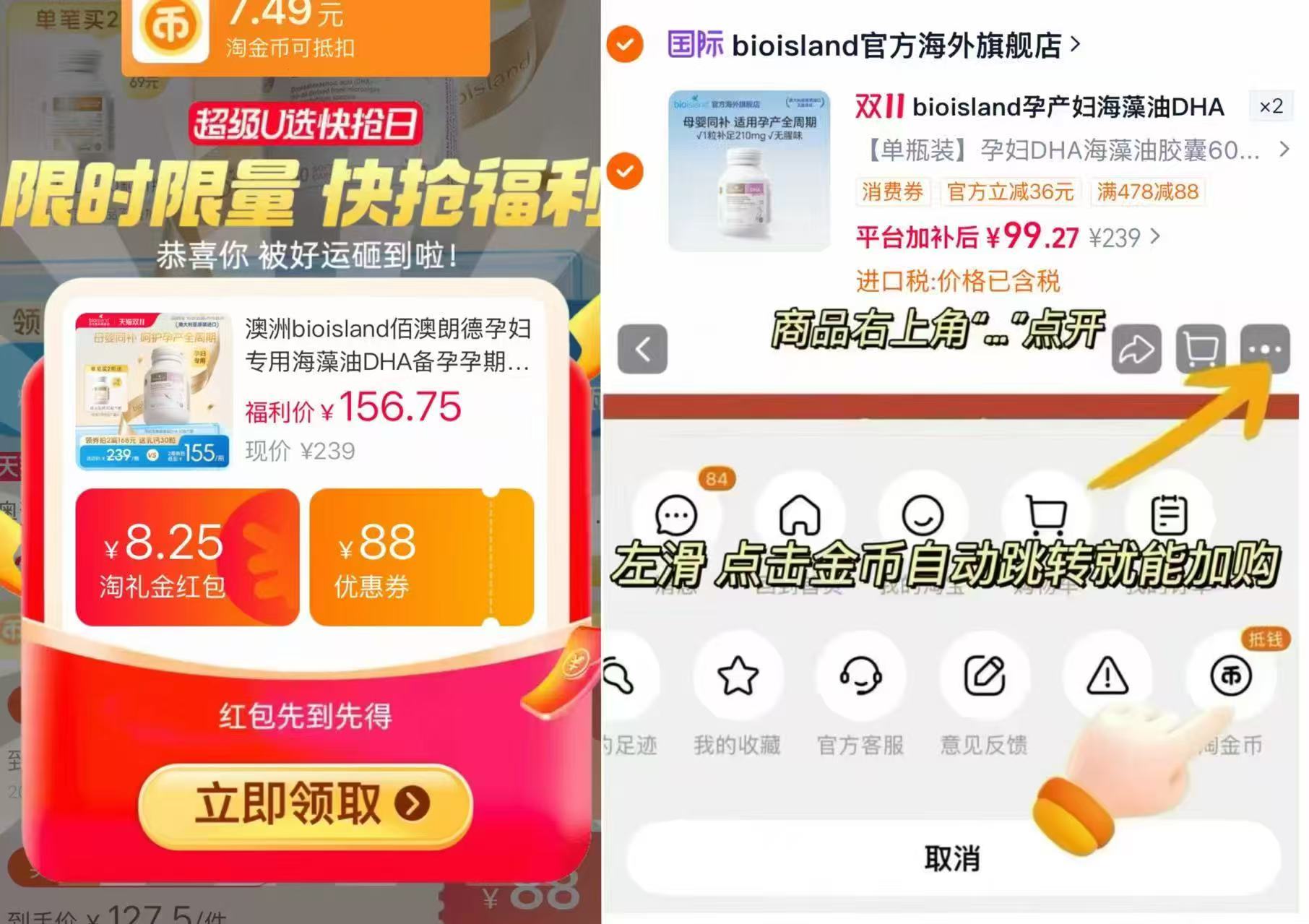 佰澳朗德孕妇专用海藻油DHA拍2瓶含赠共3瓶 198元 - 线报酷 佰澳朗德孕妇专用海藻油DHA拍2瓶含赠共3瓶 198元 - 线报酷