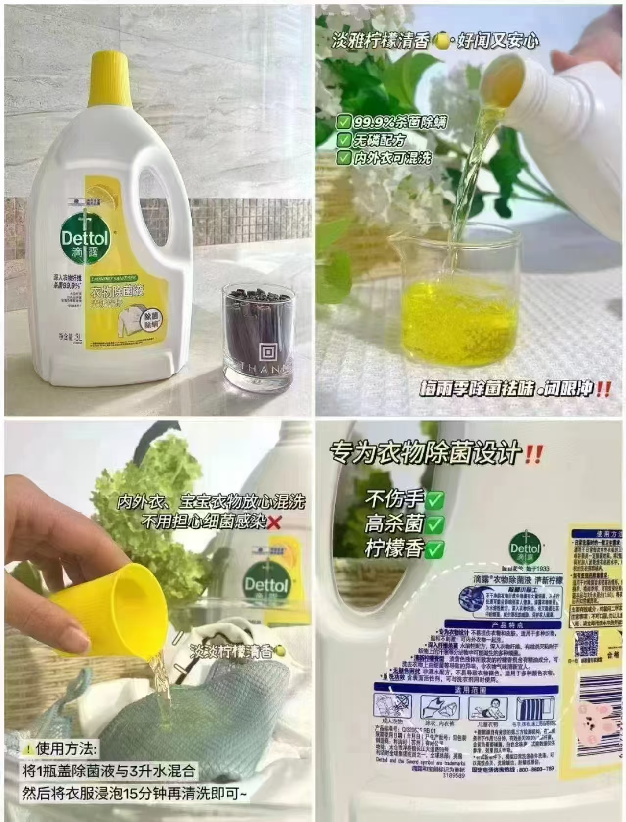 滴露衣物消毒除菌液3L/大瓶 63.4元 - 86线报