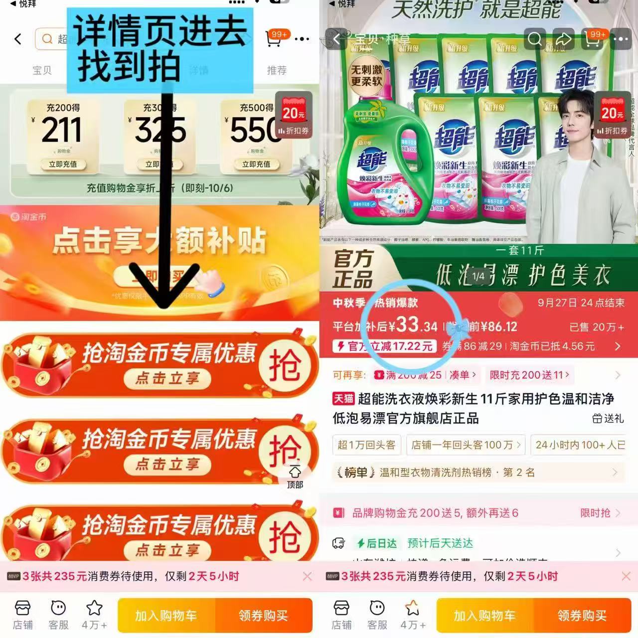 超能双离子洗衣液含1.5kg*1瓶+500g*8袋 33元 - 线报酷
