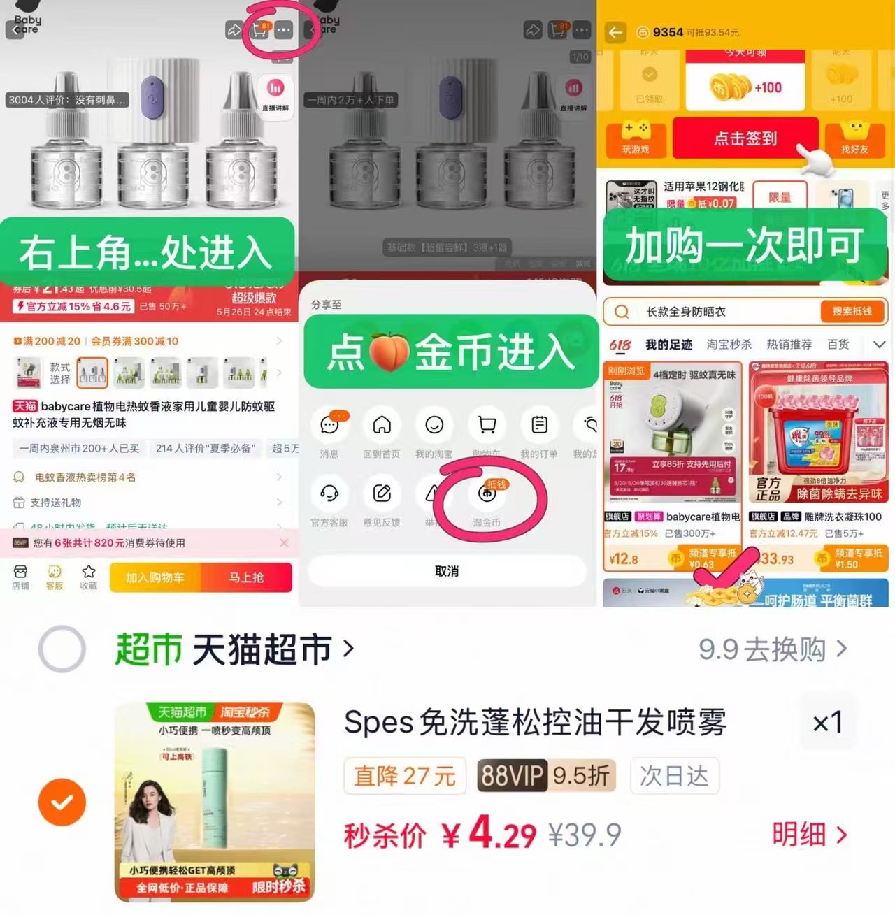 Spes干发喷雾50ml 5元 - 线报酷