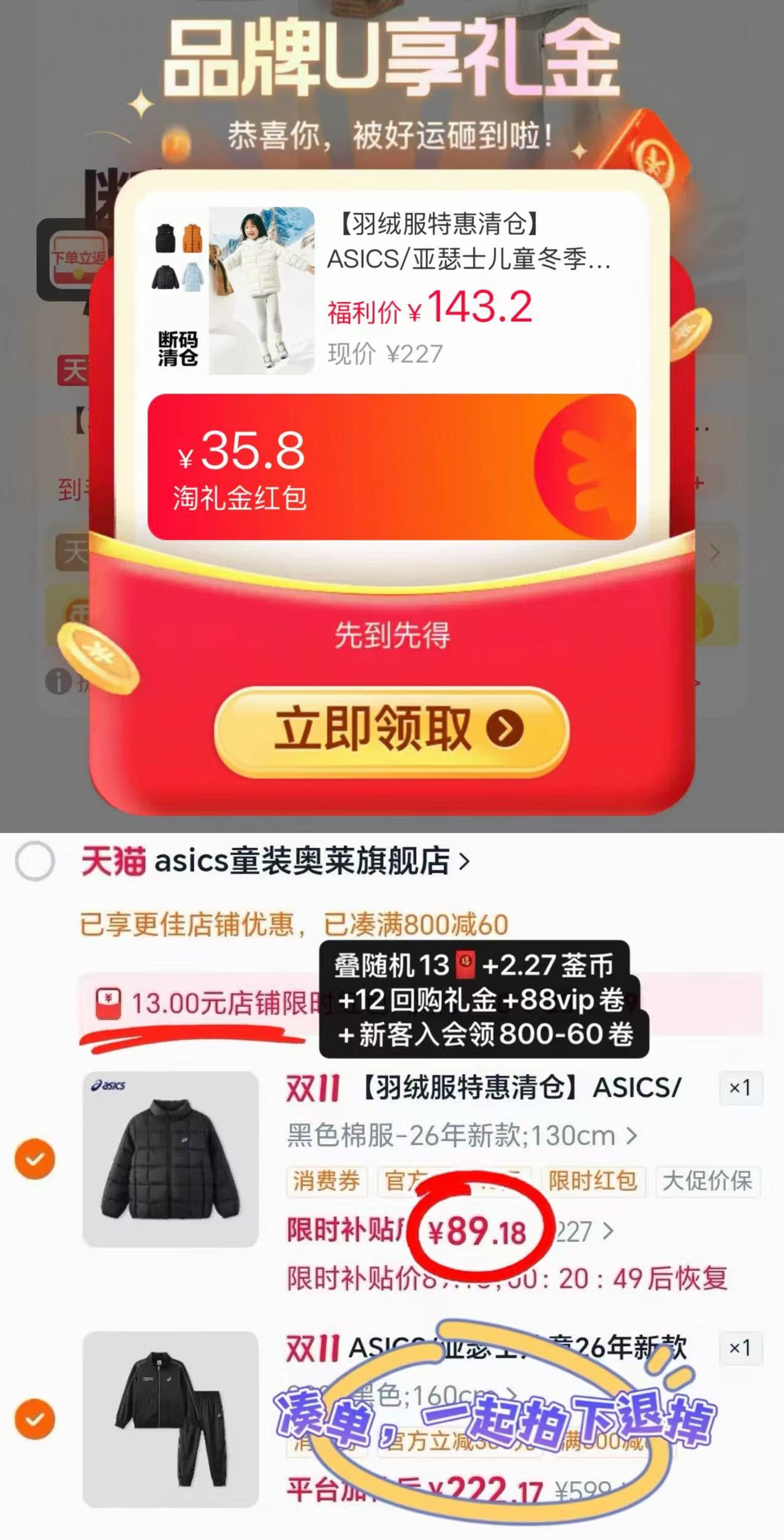 asics童装亚瑟士儿童冬季羽绒服 89.1元 - 86线报