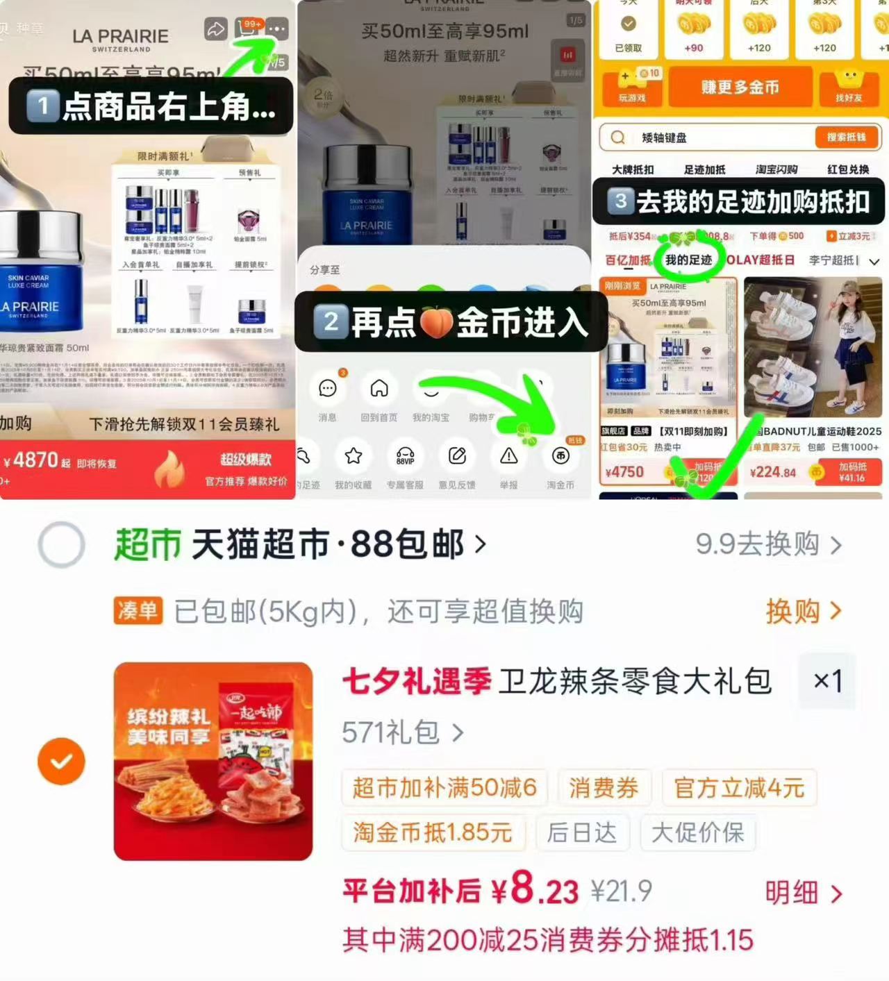 卫龙缤纷零食大礼包571g 8.2元 - 86线报
