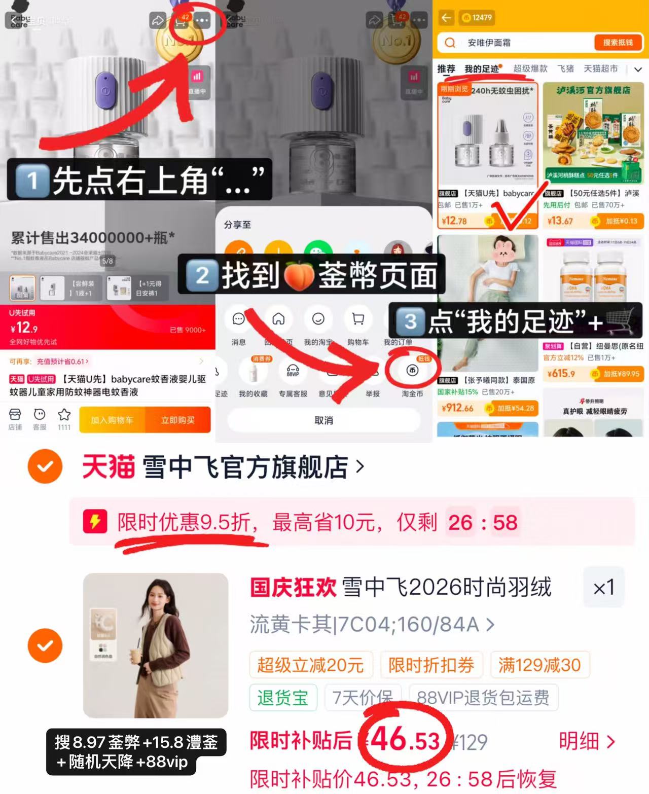雪中飞V领羽绒马甲 46.5元 - 86线报
