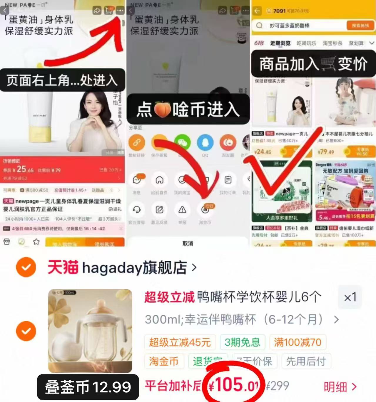 哈卡达PPSU鸭嘴杯 12.99元 - 86线报