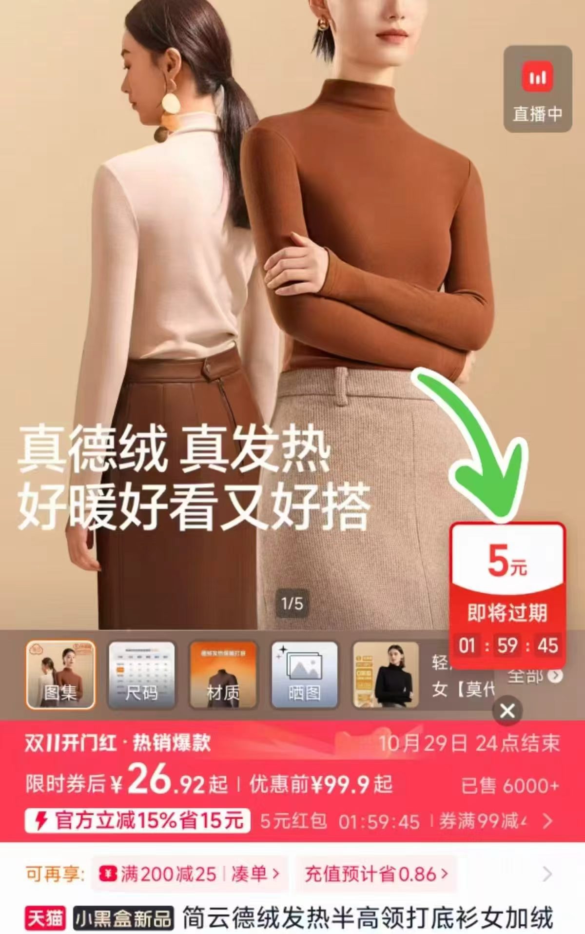 简云德绒发热半高领打底衫女加绒秋衣单件上衣内搭保暖内衣冬季QC 26元 - 线报酷
