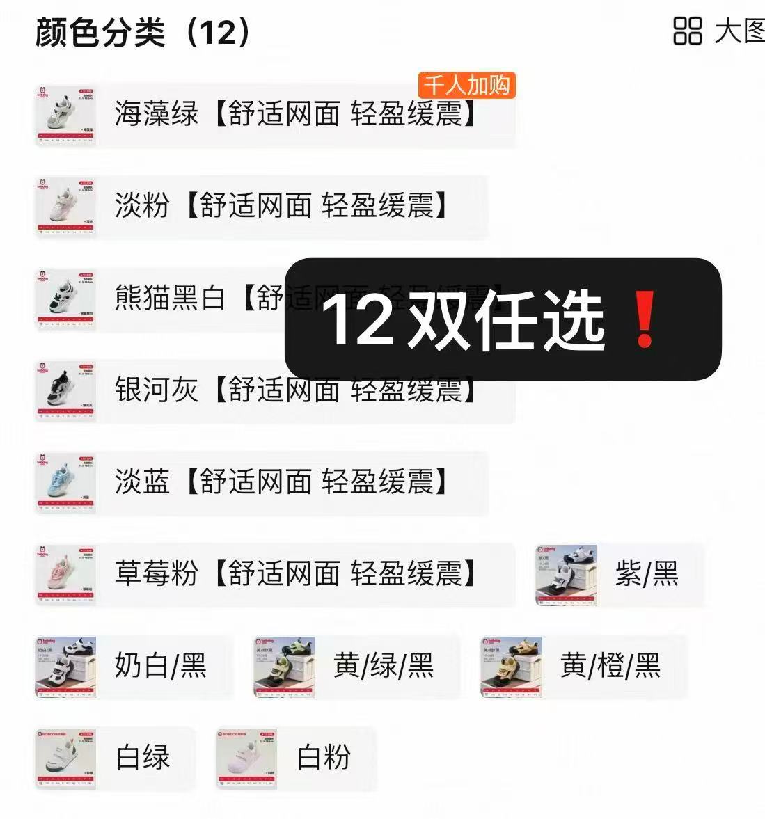 巴布豆童鞋任选拍2 119元 - 86线报