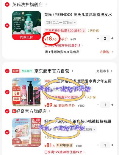 英氏艾叶洗沐拍2瓶 36.9元 - 线报酷 英氏艾叶洗沐拍2瓶 36.9元 - 线报酷