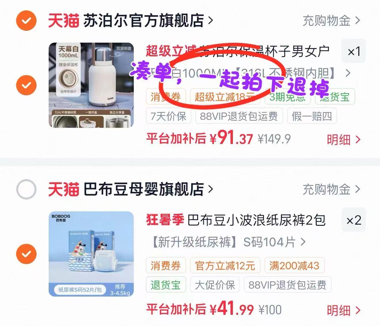 巴布豆小波浪纸尿裤拍2件发4件 83.9元 - 86线报 巴布豆小波浪纸尿裤拍2件发4件 83.9元 - 86线报