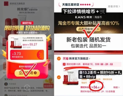 韩束红蛮腰水乳套装4件套 36.6元 - 86线报